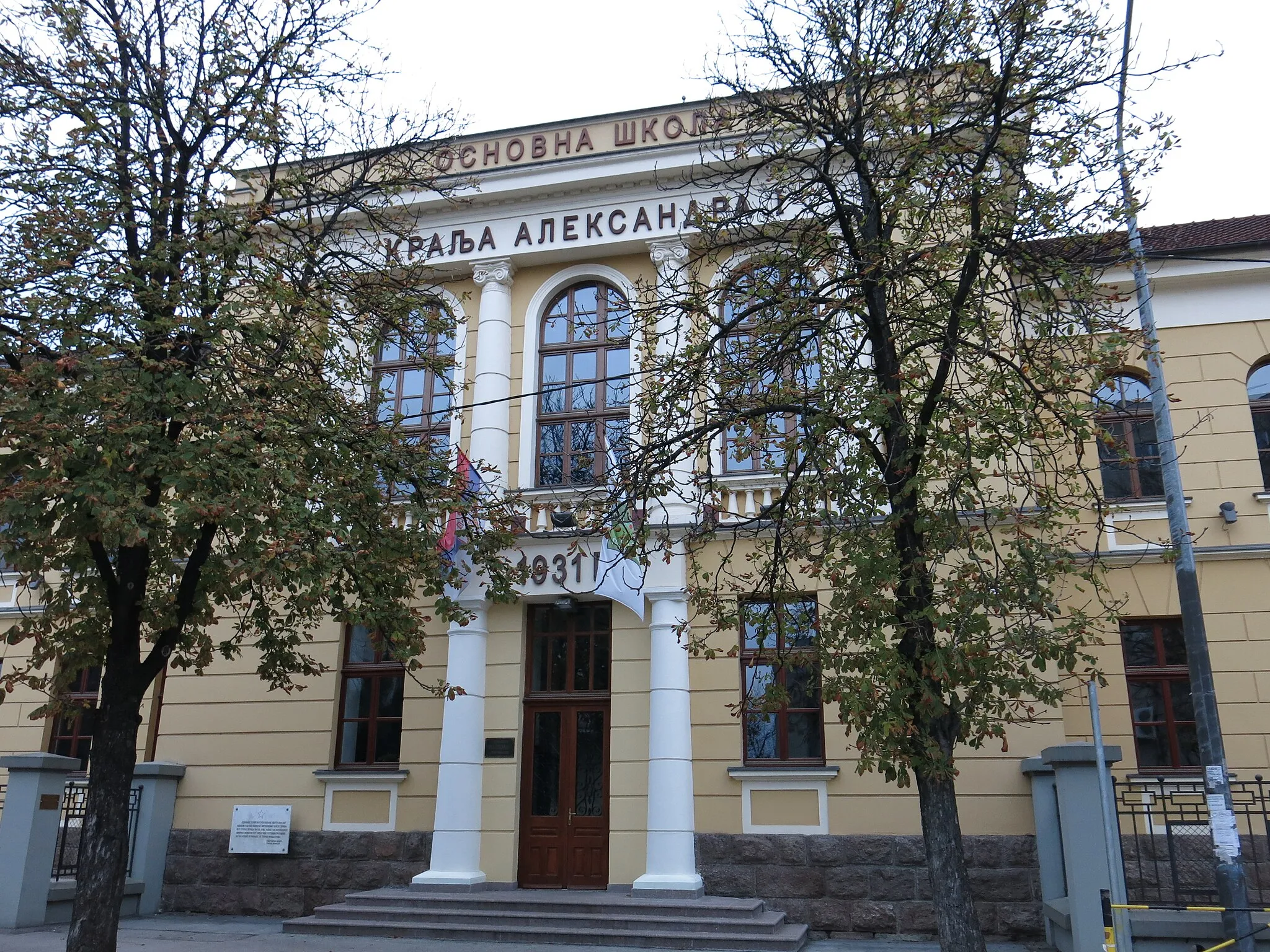 Photo showing: Gornji Milanovac, Elementary School Kralj Aleksandar I