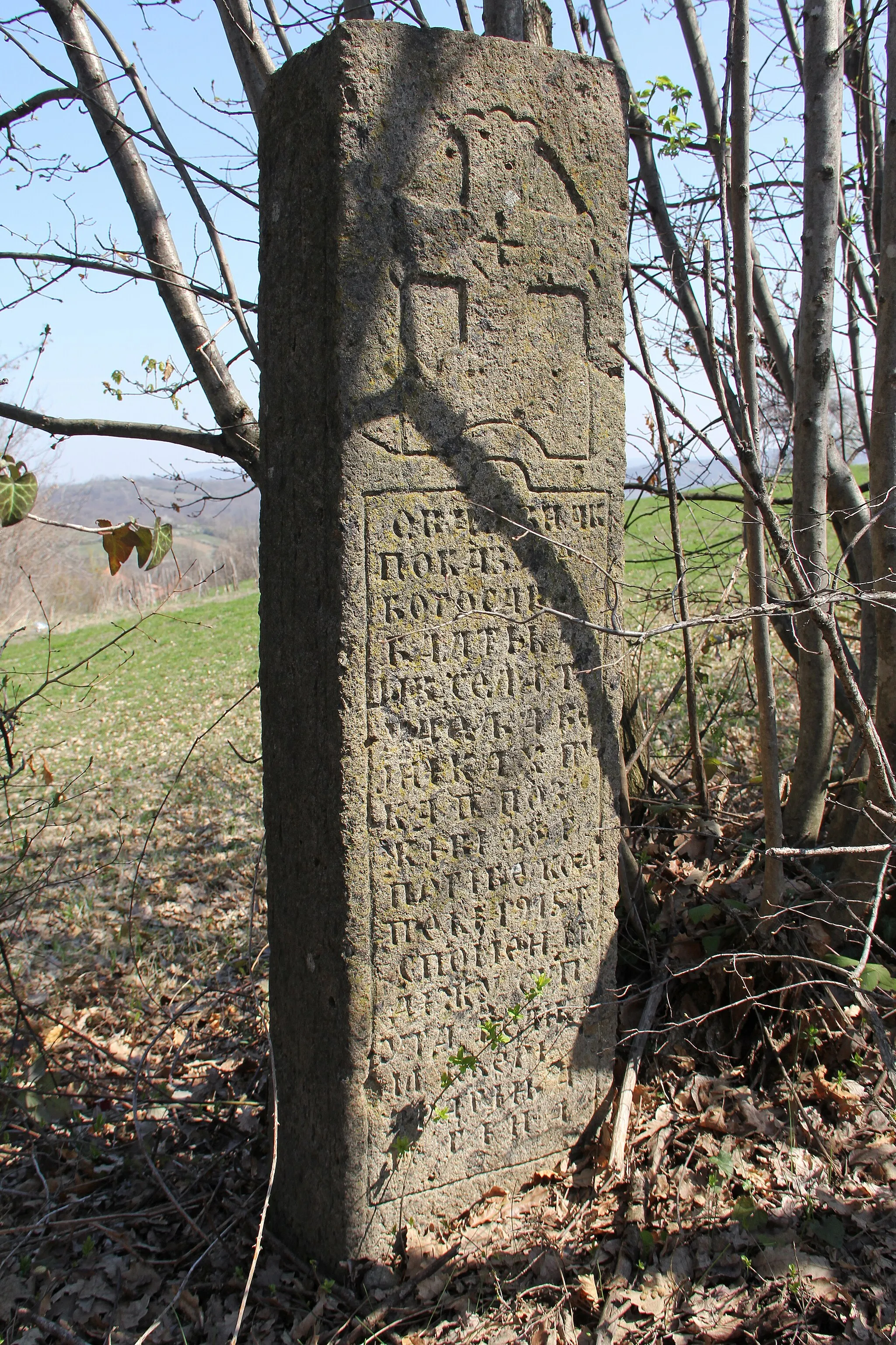 Photo showing: Roadside tombstones located in the village of Dragolj (the municipality of Gornji Milanovac), Serbia.