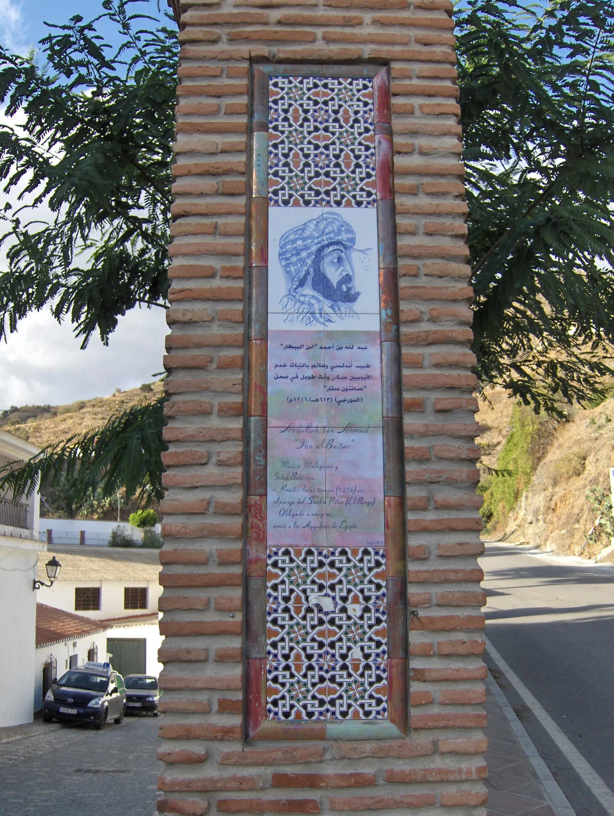 Photo showing: Recordatorio de Ibn al Baitar en el arco de entrada de El Borge, Málaga, Epaña.