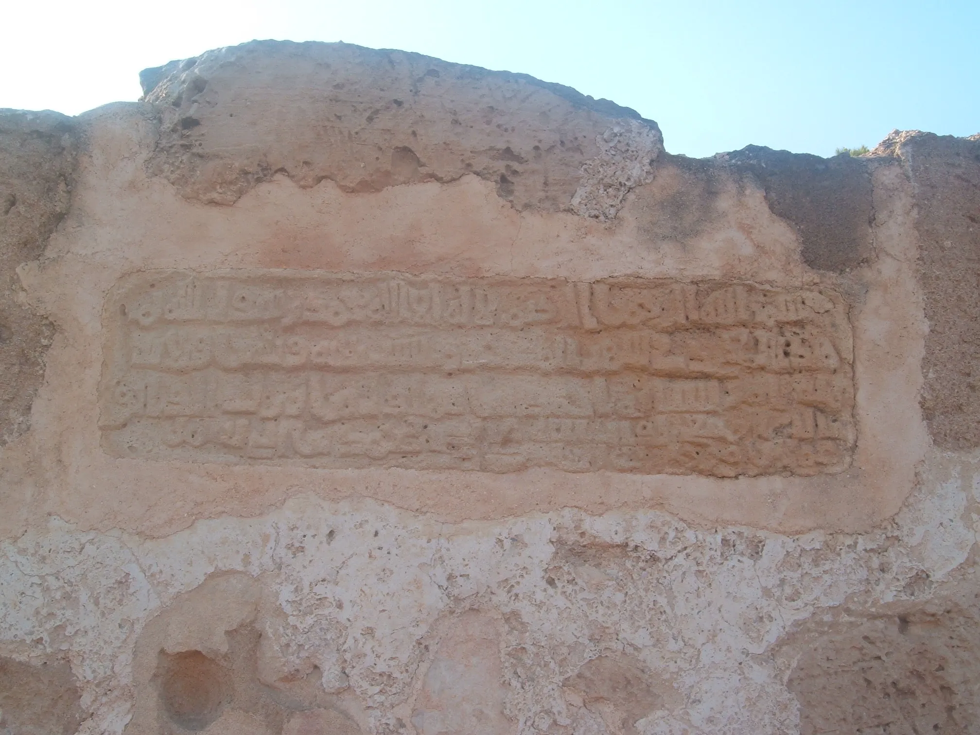 Photo showing: Inscripción árabe de la Rábita Califal de Guardamar del Segura