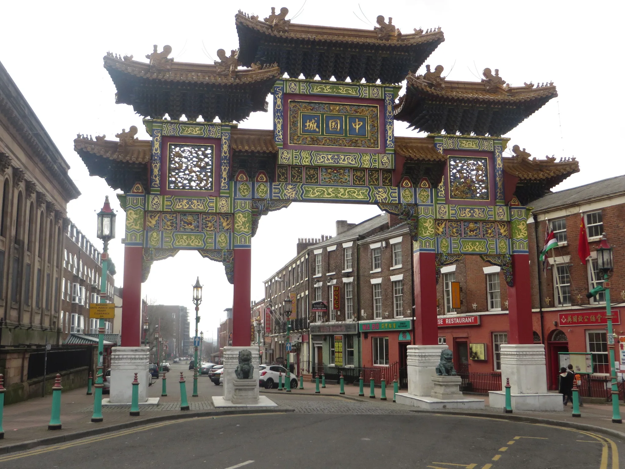Photo showing: Chinese Arch, Nelson Street, Liverpool